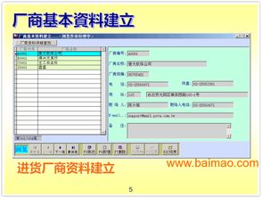 普大消耗品辦公用品領用管理軟件,普大消耗品辦公用品領用管理軟件生產廠家,普大消耗品辦公用品領用管理軟件價格